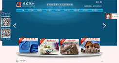 Desktop Screenshot of hkhaizi.com